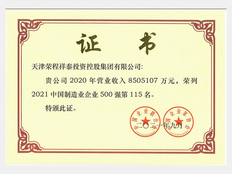 QY千亿荣誉-天津QY千亿-第34页