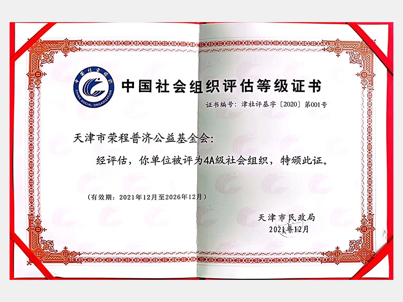QY千亿荣誉-天津QY千亿-第36页
