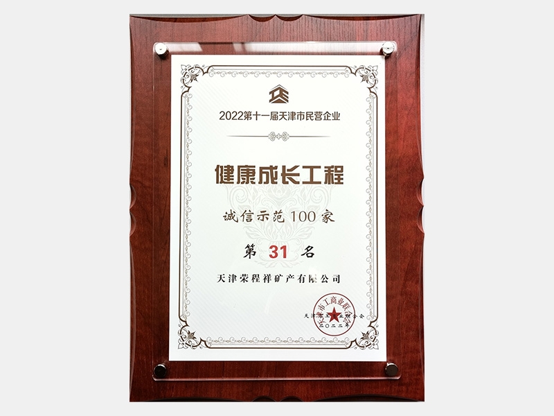 QY千亿荣誉-天津QY千亿-第39页