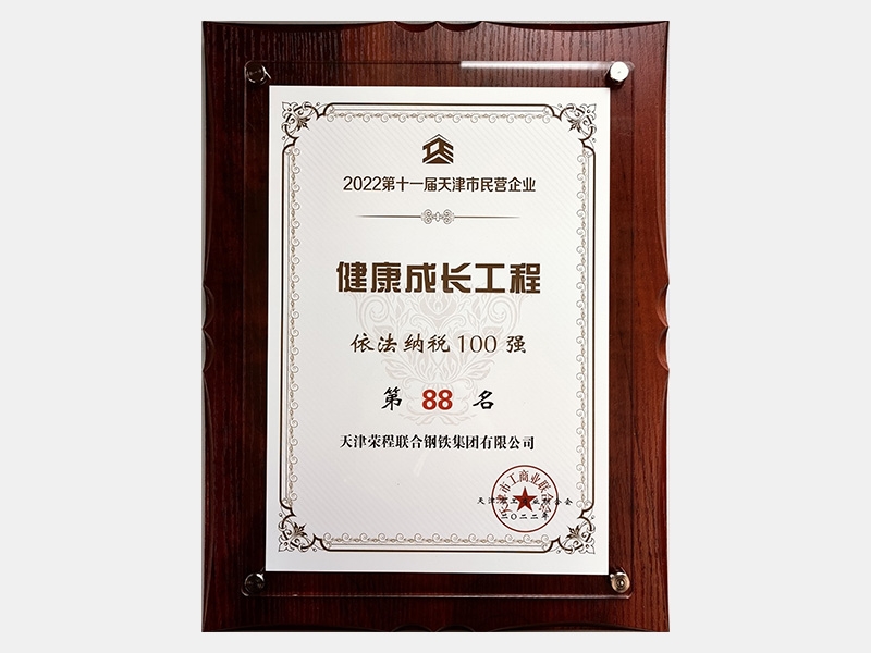 QY千亿荣誉-天津QY千亿-第38页