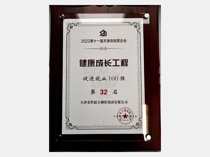 QY千亿荣誉-天津QY千亿-第38页