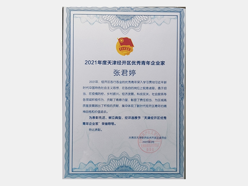 QY千亿荣誉-天津QY千亿-第36页