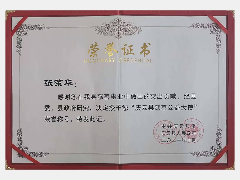 QY千亿荣誉-天津QY千亿-第34页