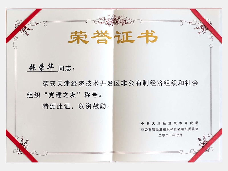 QY千亿荣誉-天津QY千亿-第34页