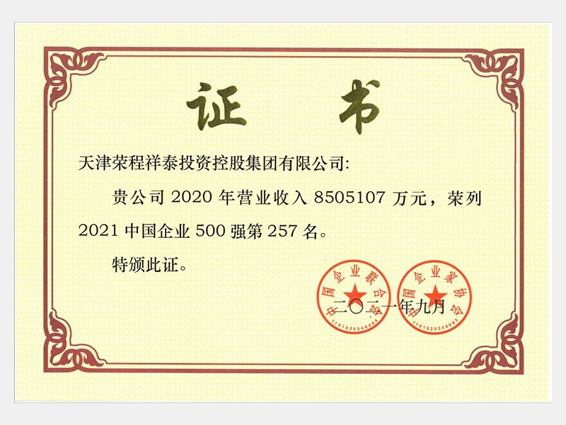 QY千亿荣誉-天津QY千亿-第34页