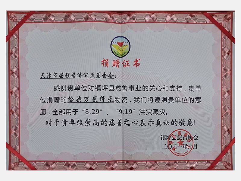 QY千亿荣誉-天津QY千亿-第34页