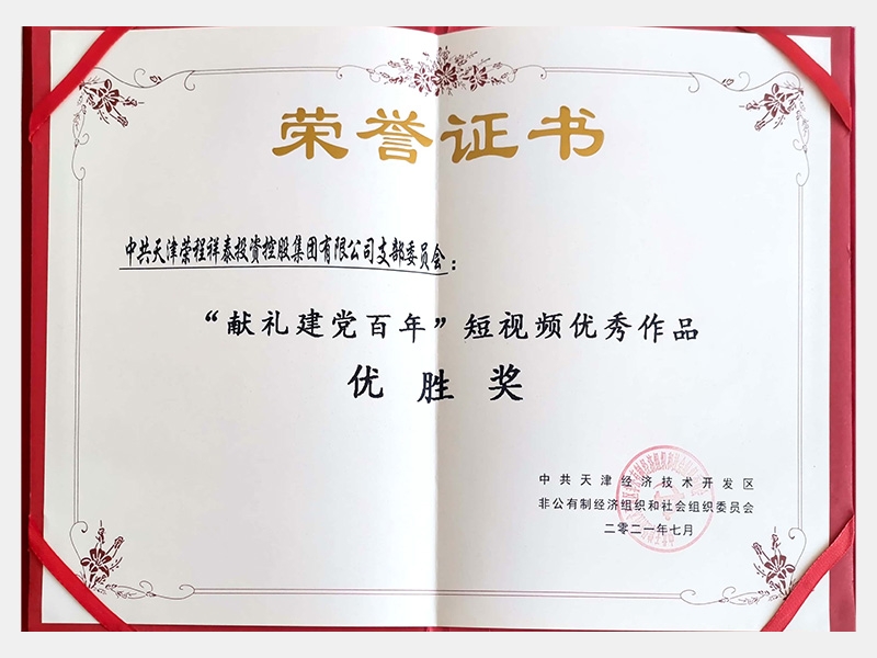 QY千亿荣誉-天津QY千亿-第33页