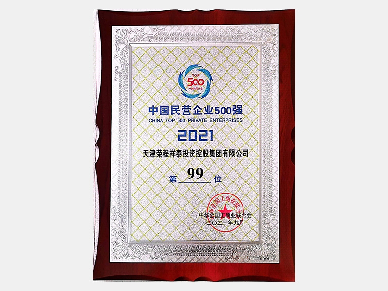 QY千亿荣誉-天津QY千亿-第32页