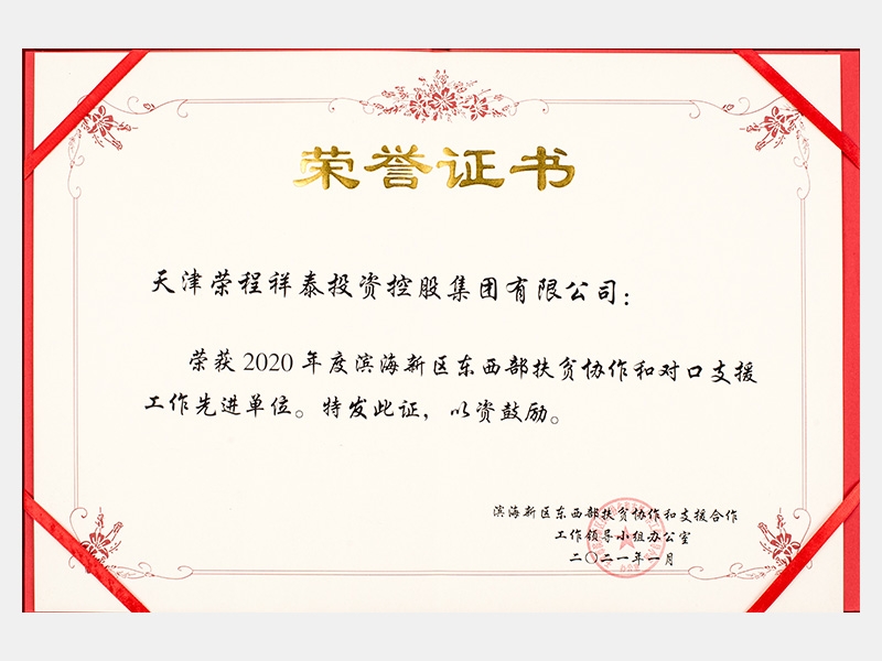 QY千亿荣誉-天津QY千亿-第30页