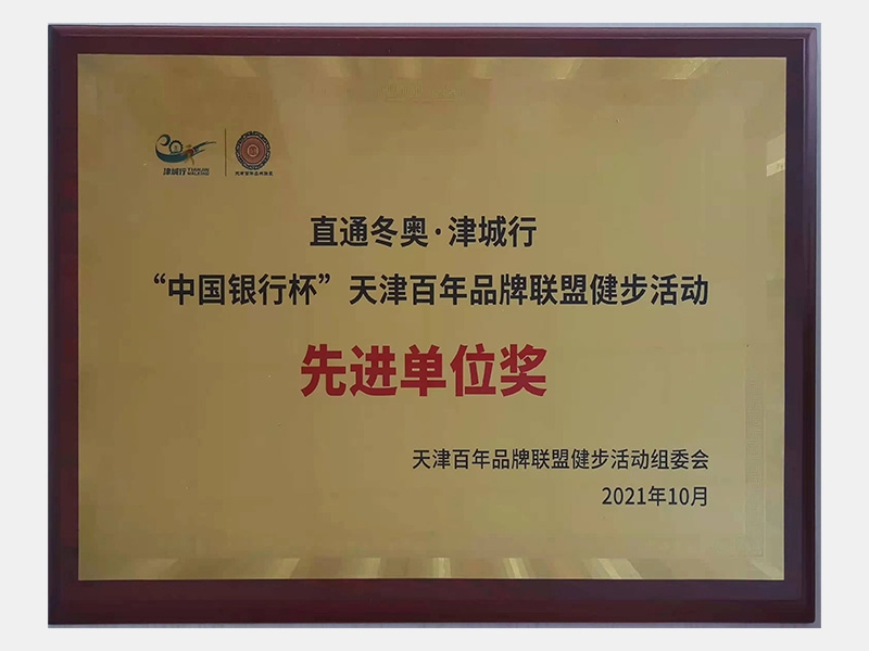 QY千亿荣誉-天津QY千亿-第32页