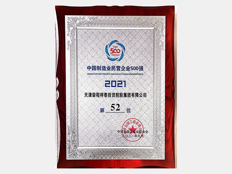 QY千亿荣誉-天津QY千亿-第32页