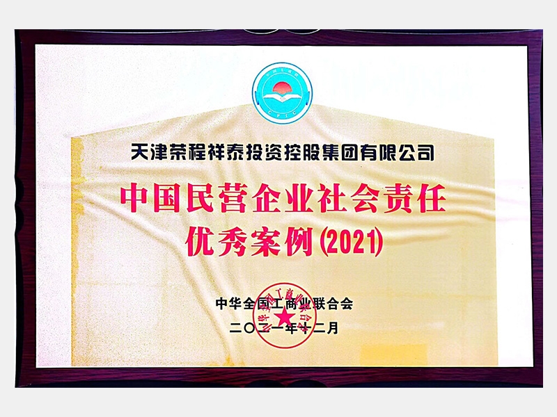 QY千亿荣誉-天津QY千亿-第32页