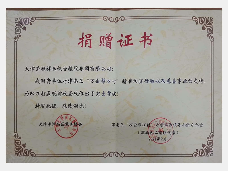 QY千亿荣誉-天津QY千亿-第30页