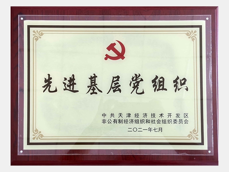QY千亿荣誉-天津QY千亿-第32页