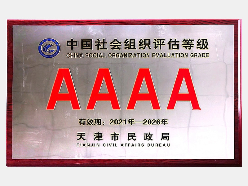 QY千亿荣誉-天津QY千亿-第31页