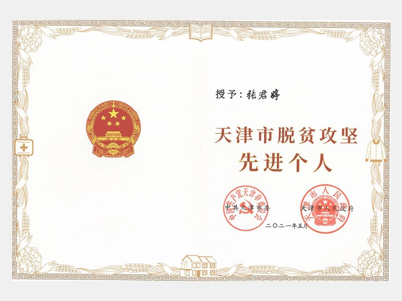 QY千亿荣誉-天津QY千亿-第30页