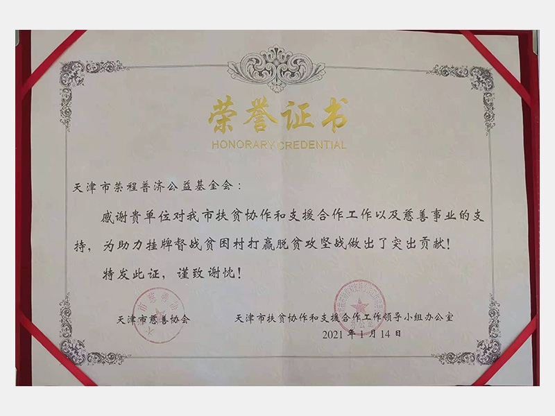 QY千亿荣誉-天津QY千亿-第30页