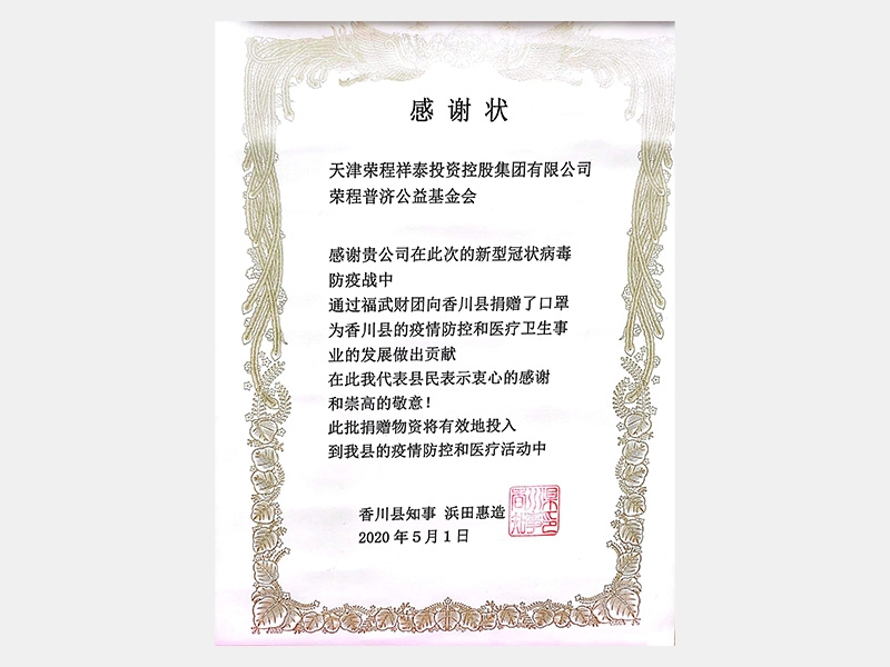 2020年-天津QY千亿-第9页