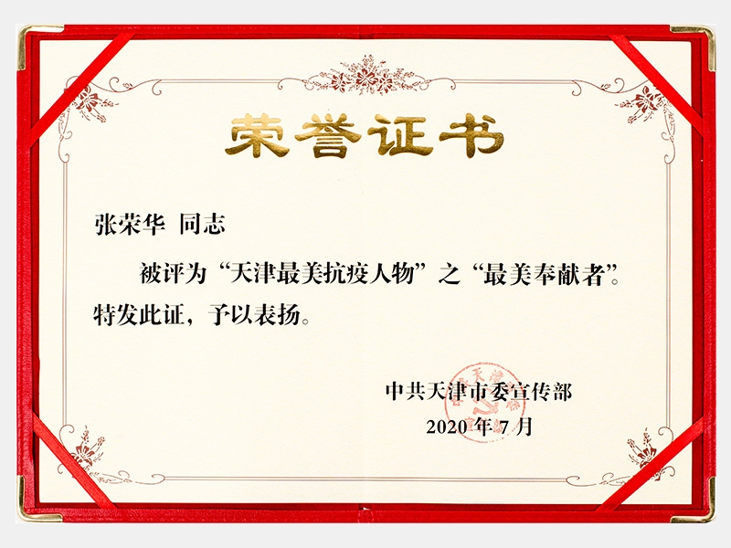 2020年-天津QY千亿-第9页