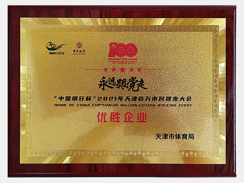 2021年-天津QY千亿