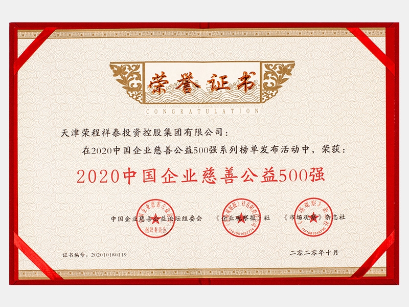 2020年-天津QY千亿-第8页