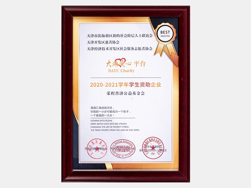2020年-天津QY千亿-第7页