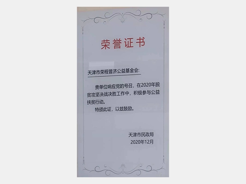 2020年-天津QY千亿-第7页