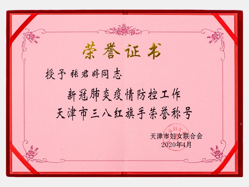 2020年-天津QY千亿-第9页