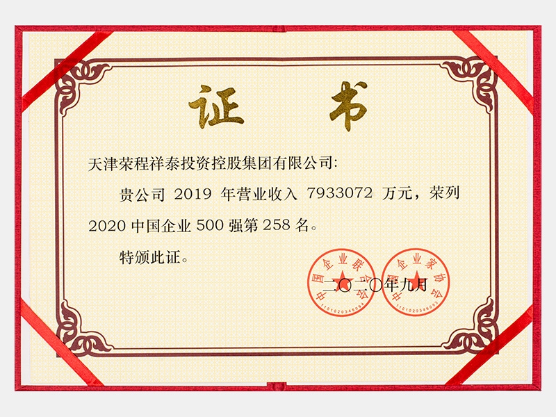 2020年-天津QY千亿-第8页
