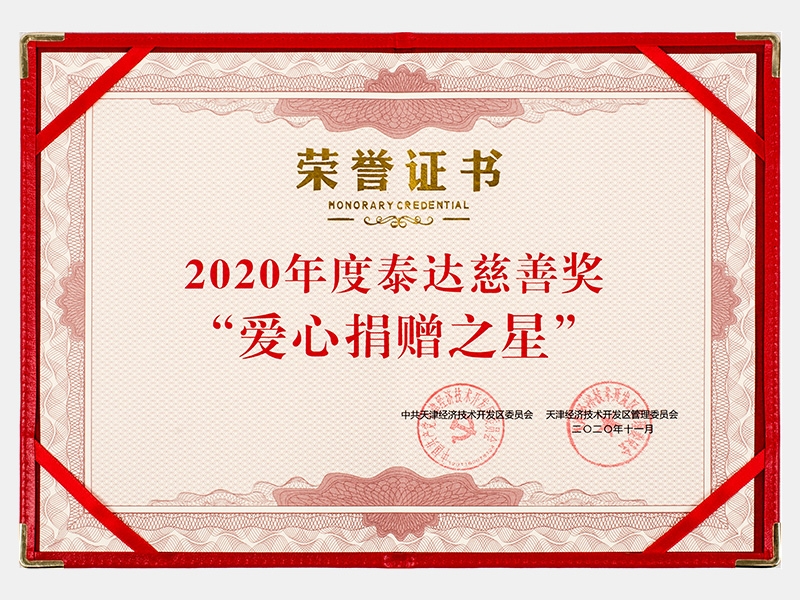 2020年-天津QY千亿-第7页