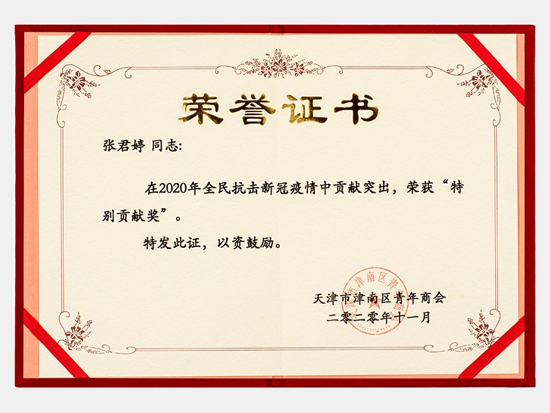 2020年-天津QY千亿-第7页