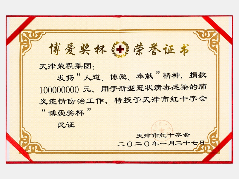 2020年-天津QY千亿-第5页