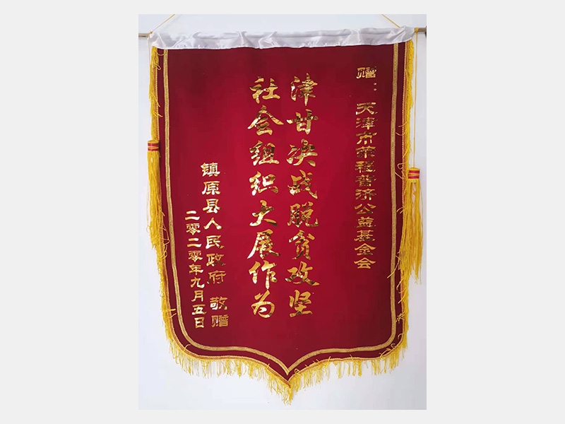 2020年-天津QY千亿-第4页