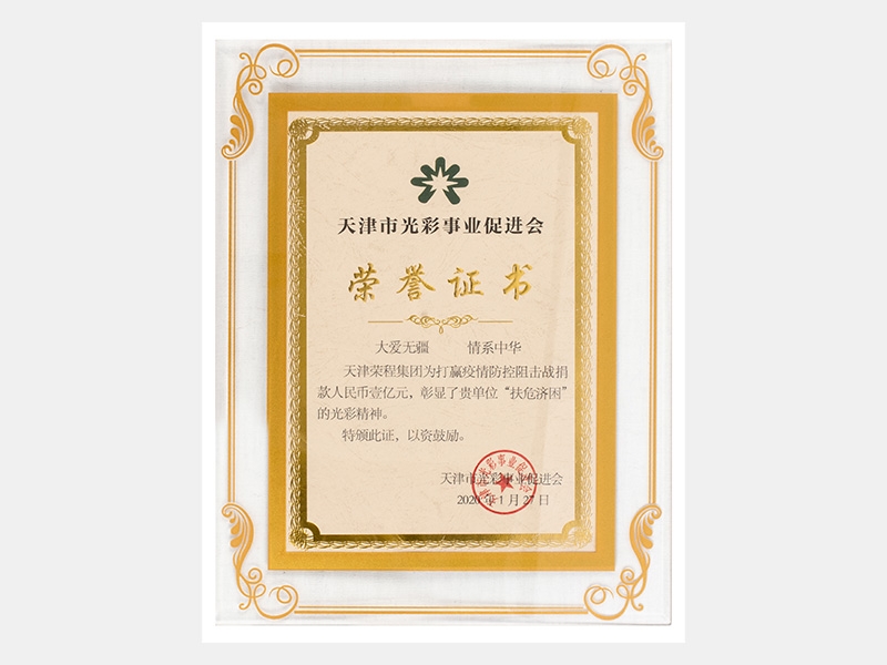 2020年-天津QY千亿-第5页