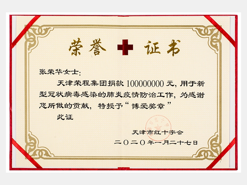 2020年-天津QY千亿-第6页