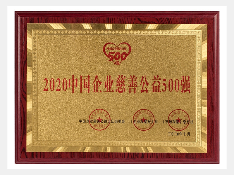 2020年-天津QY千亿-第3页