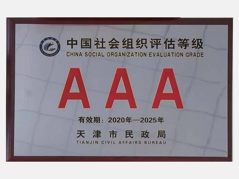 2020年-天津QY千亿-第4页