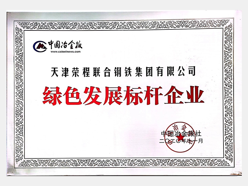 2020年-天津QY千亿-第2页