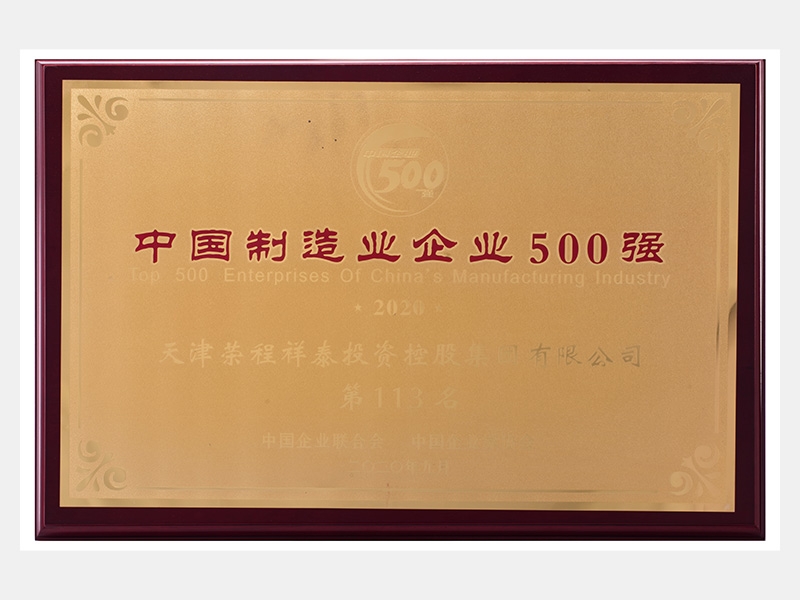2020年-天津QY千亿-第2页