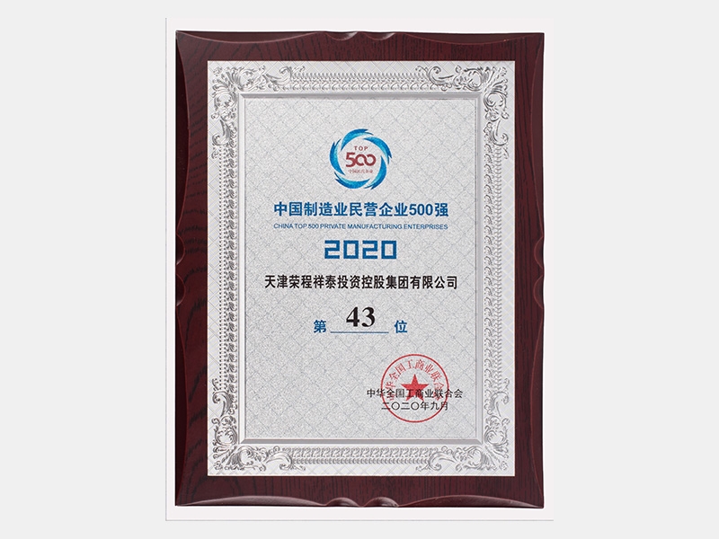 2020年-天津QY千亿-第3页