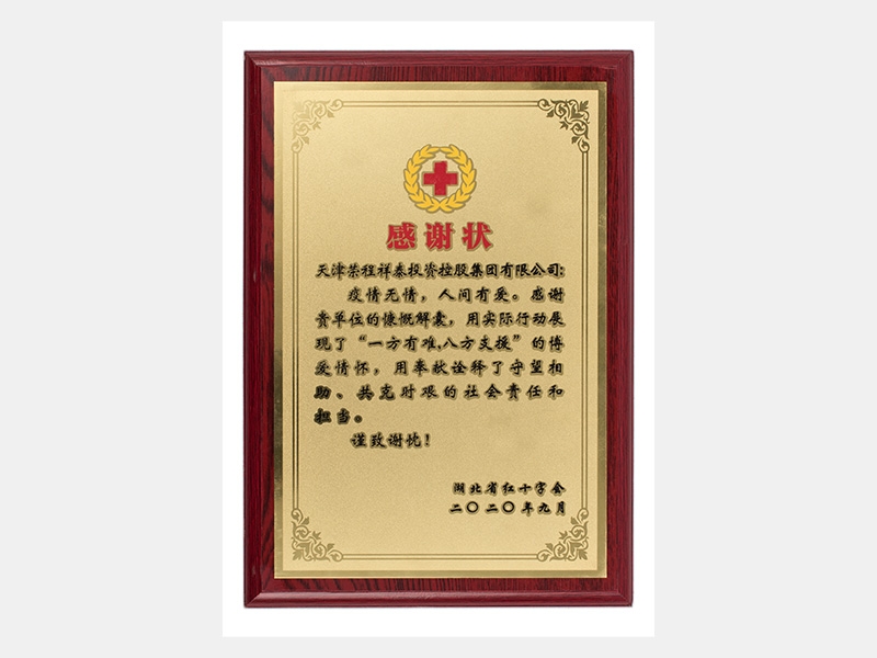 2020年-天津QY千亿-第3页