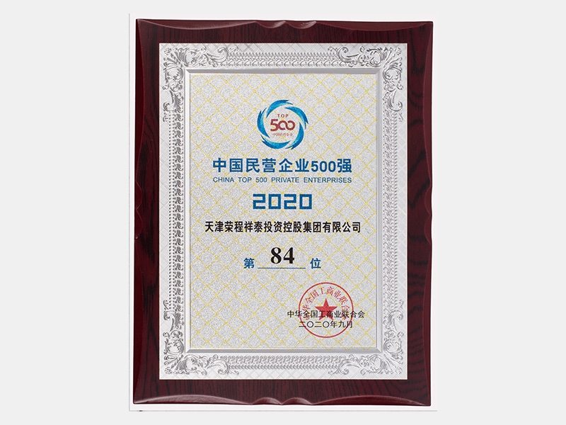 2020年-天津QY千亿-第3页