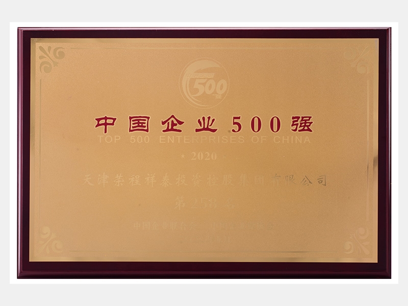 2020年-天津QY千亿-第2页