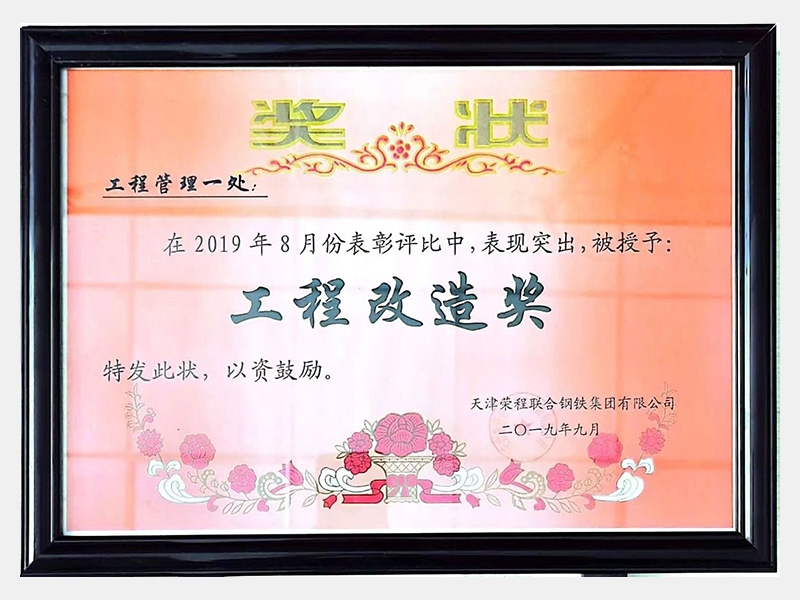 2019年-天津QY千亿-第7页