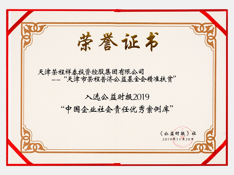 2019年-天津QY千亿-第7页