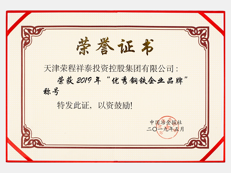 2019年-天津QY千亿-第5页
