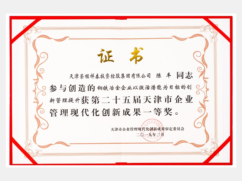 2019年-天津QY千亿-第4页