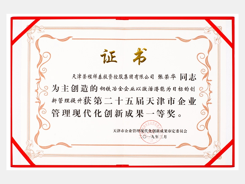 2019年-天津QY千亿-第4页