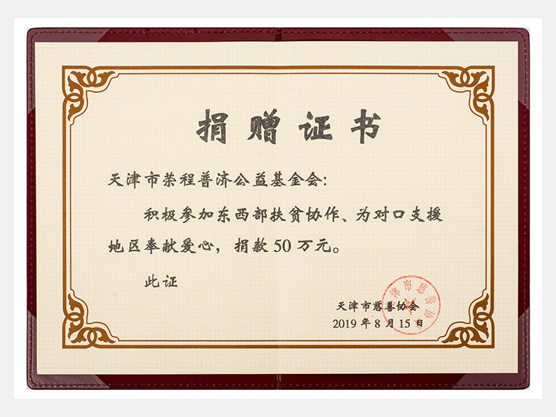 2019年-天津QY千亿-第6页