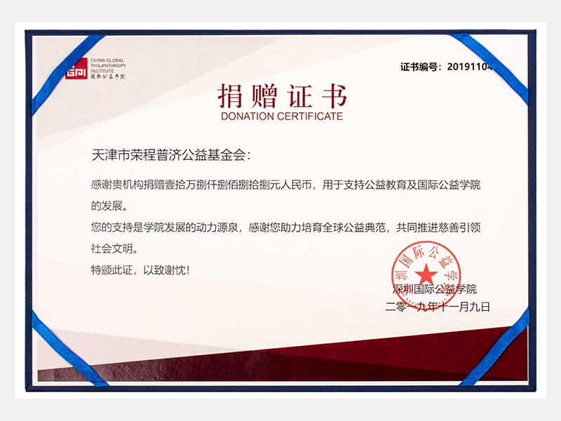 2019年-天津QY千亿-第7页
